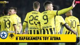 I PARAKAMERA TOU AGONA ATROMITOS AEK 2 2 (VID) DENLARGE